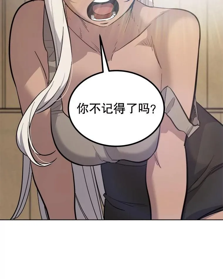 88.去找村长 第38页