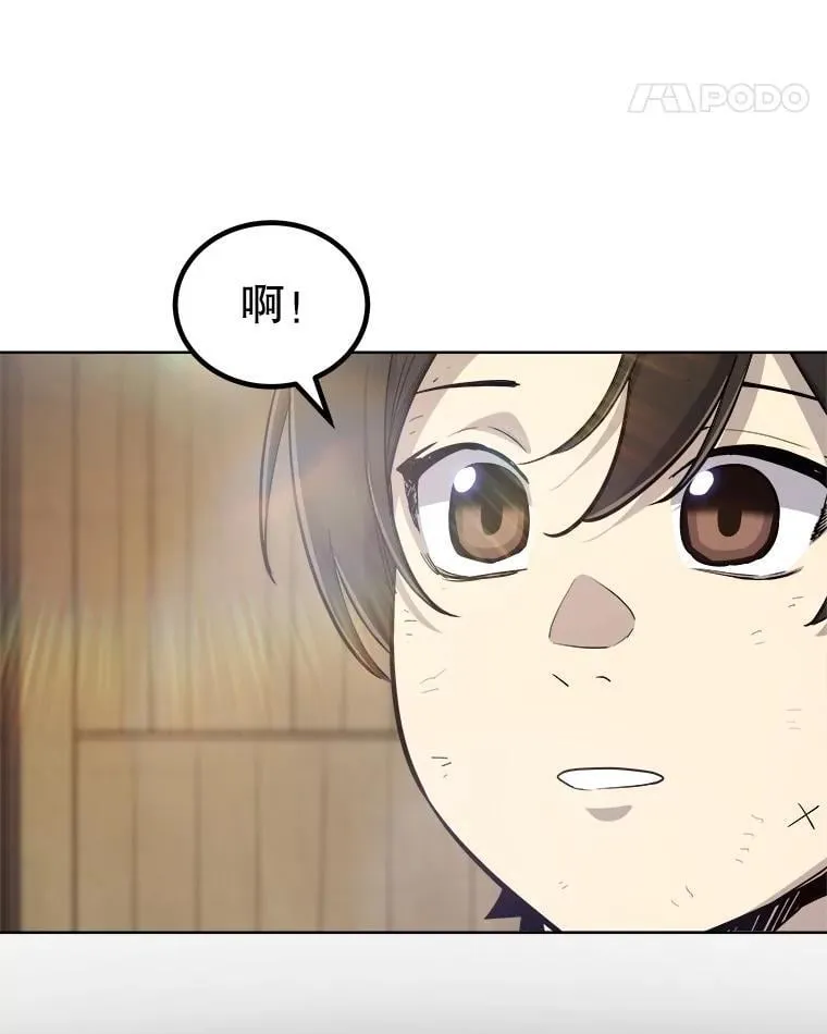 88.去找村长 第39页