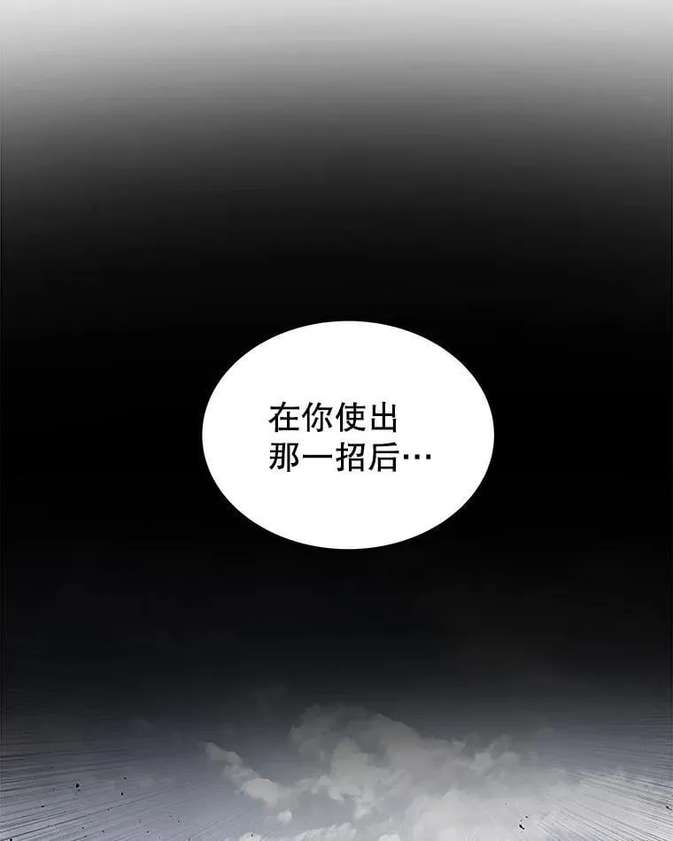 88.去找村长 第40页