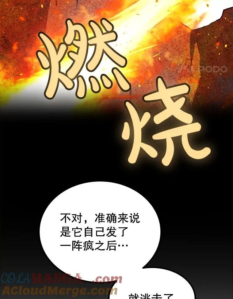 88.去找村长 第49页