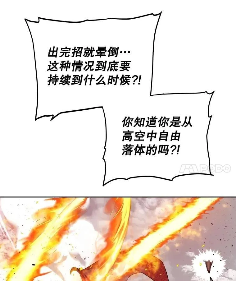 88.去找村长 第52页