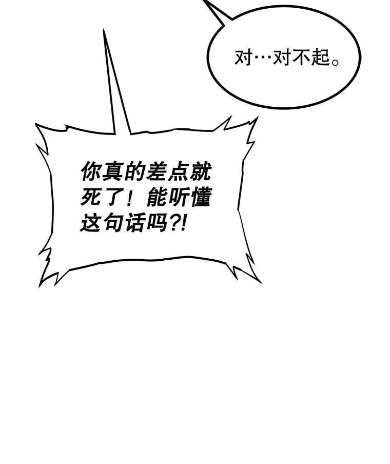 88.去找村长 第54页