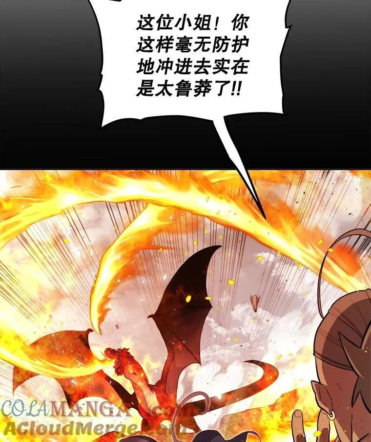 88.去找村长 第57页