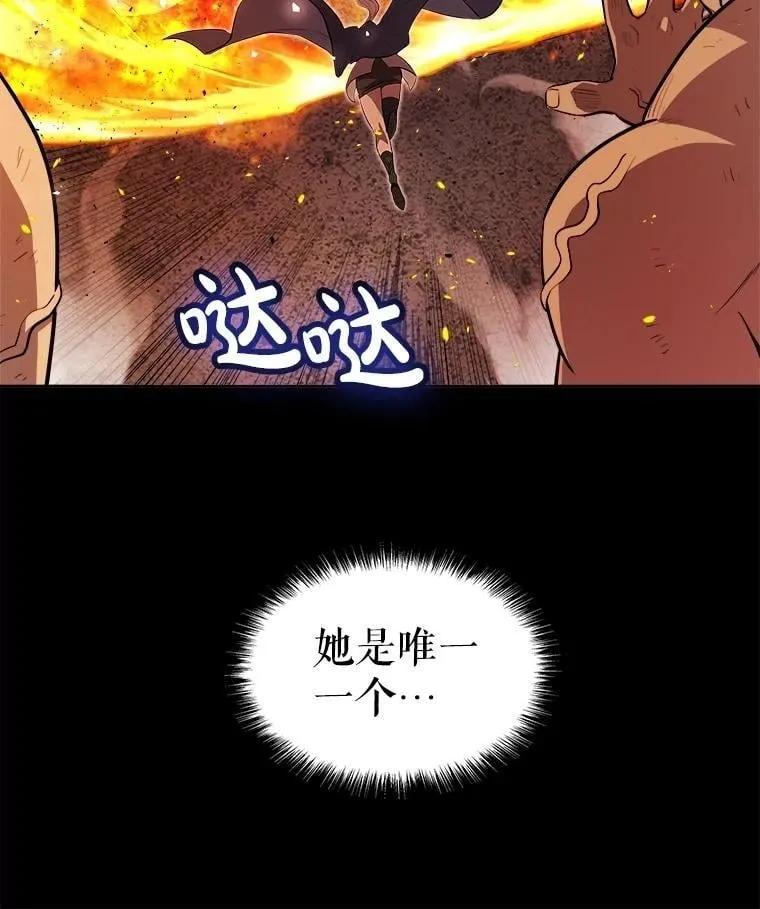 88.去找村长 第58页