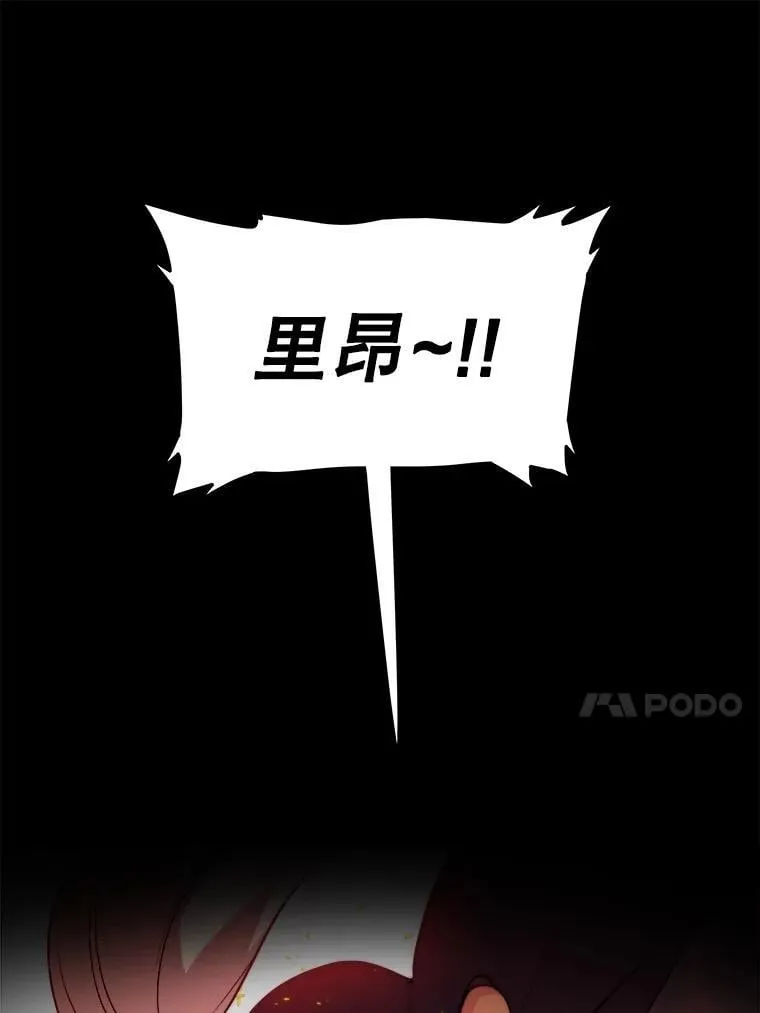 88.去找村长 第59页