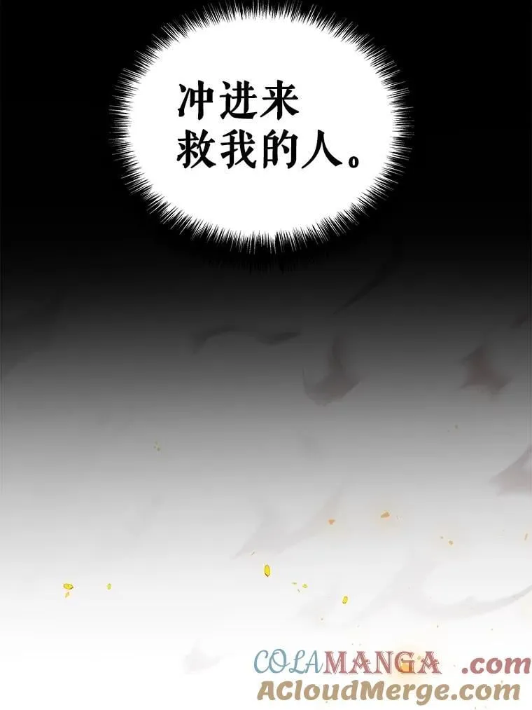 88.去找村长 第61页