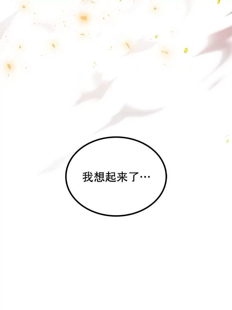 88.去找村长 第63页