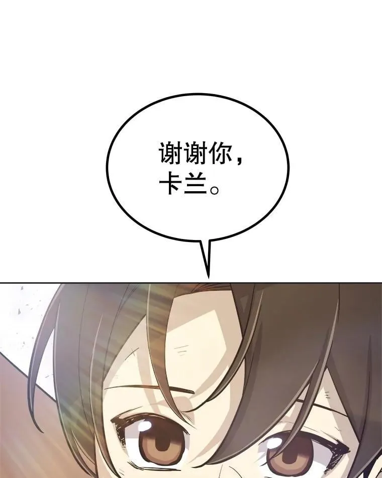 88.去找村长 第64页