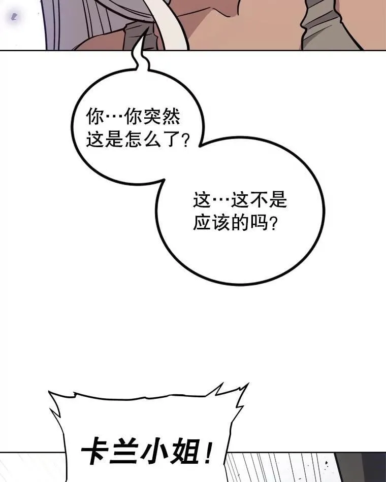 88.去找村长 第67页