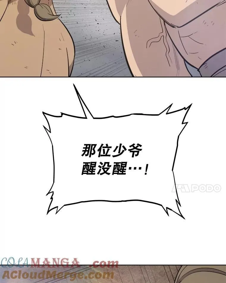 88.去找村长 第69页