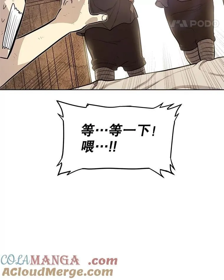88.去找村长 第73页