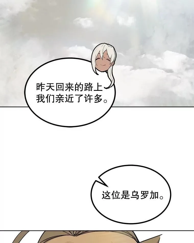 88.去找村长 第75页