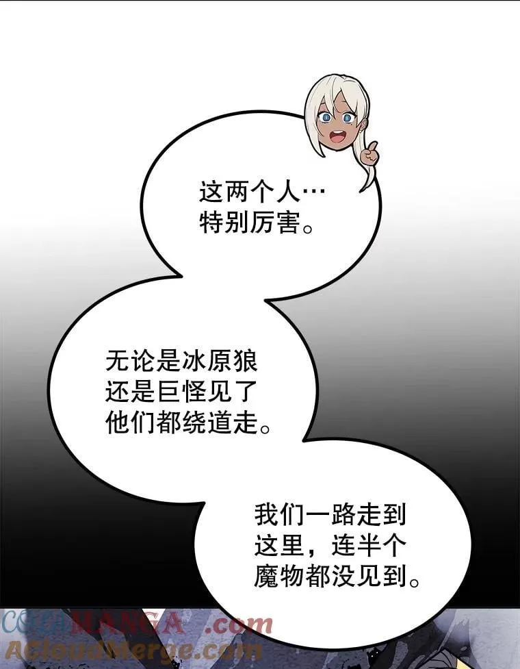 88.去找村长 第81页
