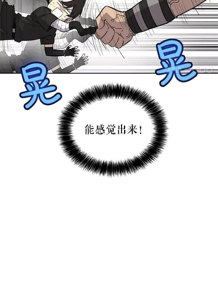 88.去找村长 第83页