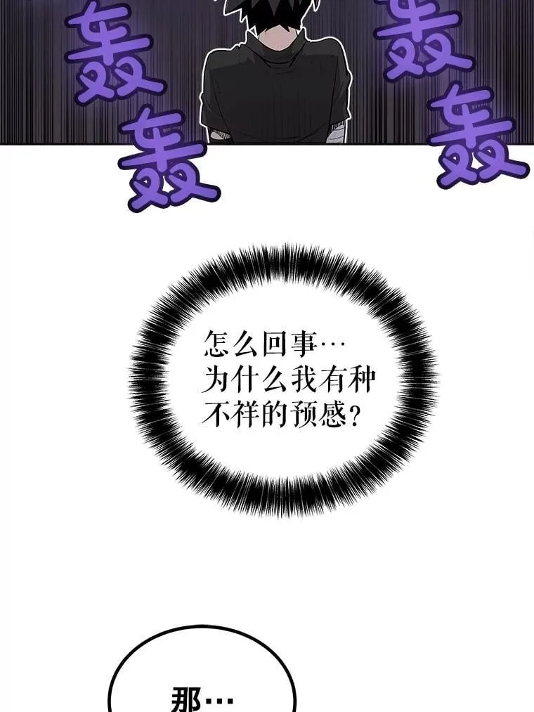 88.去找村长 第91页