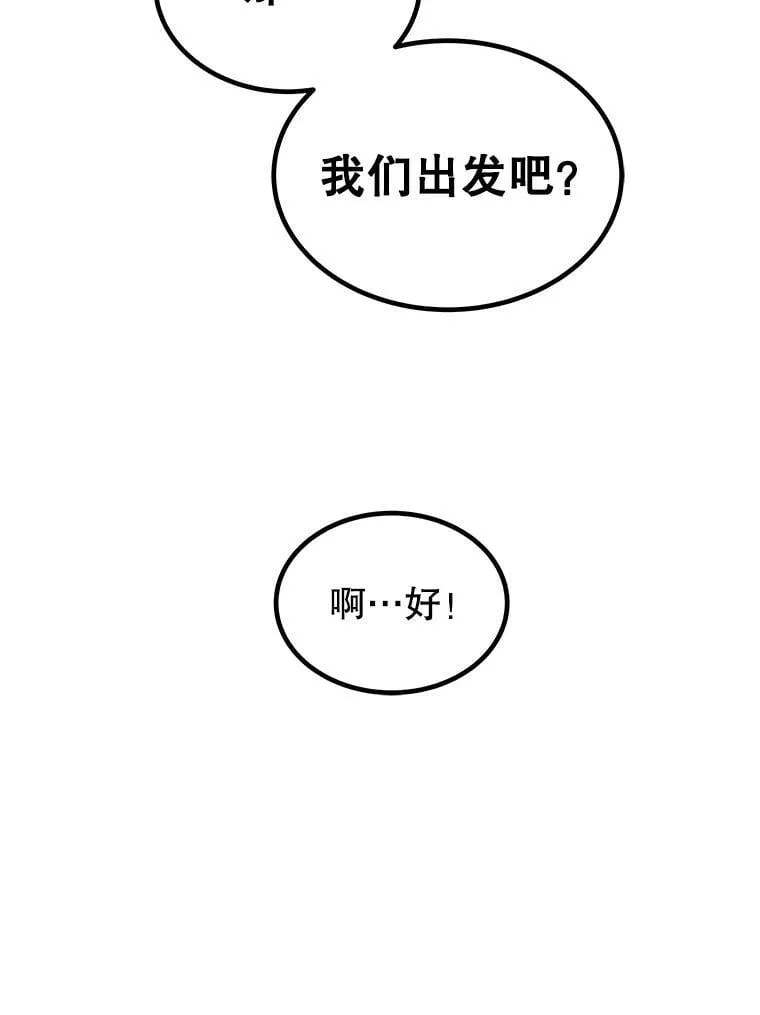 88.去找村长 第92页