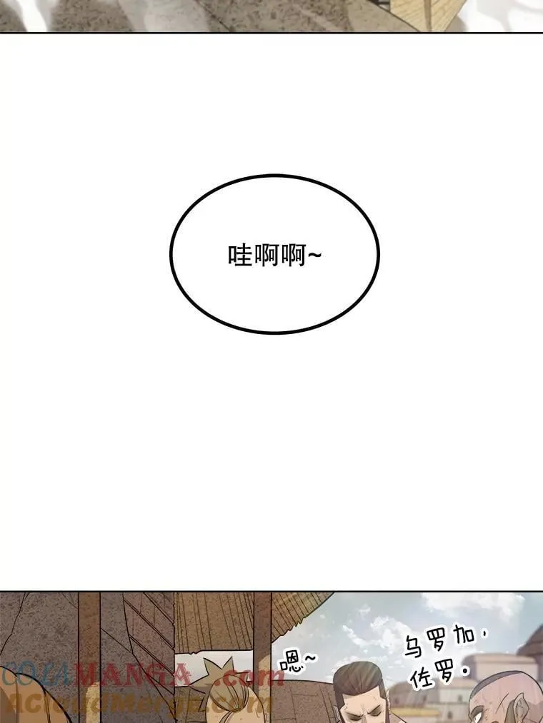 88.去找村长 第97页