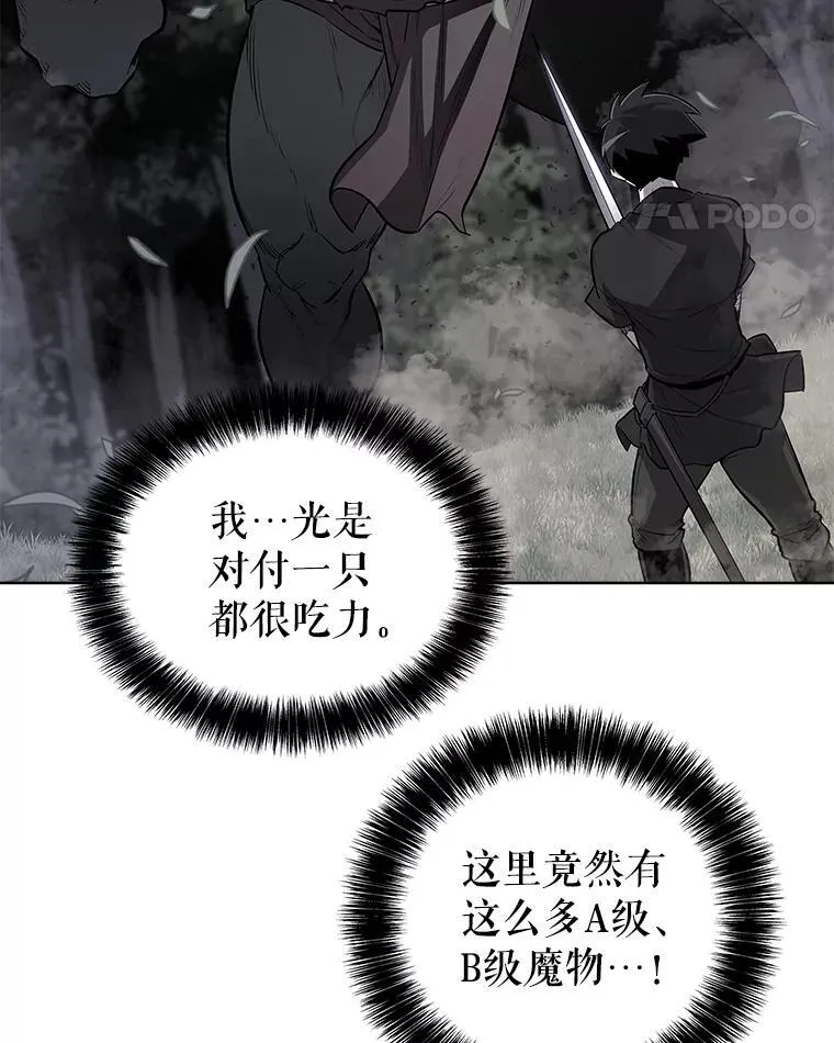 88.去找村长 第106页