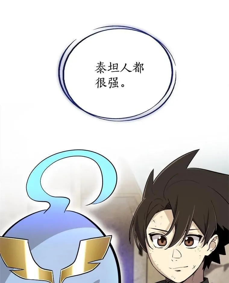 88.去找村长 第108页