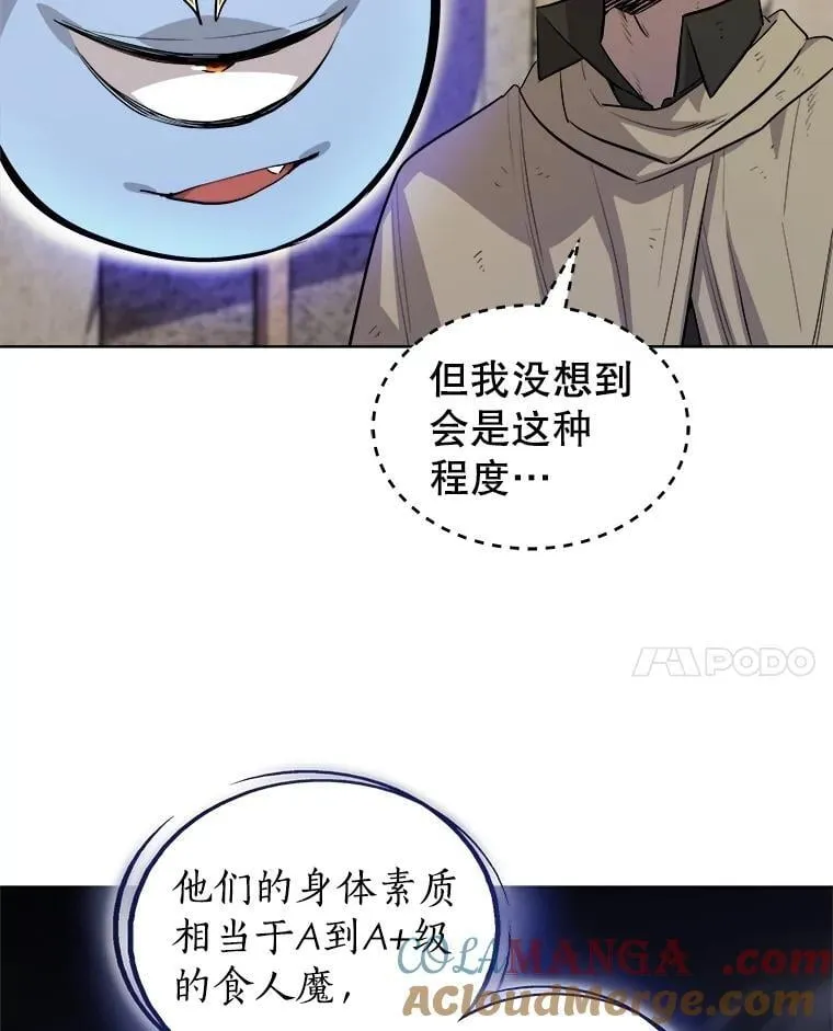 88.去找村长 第109页