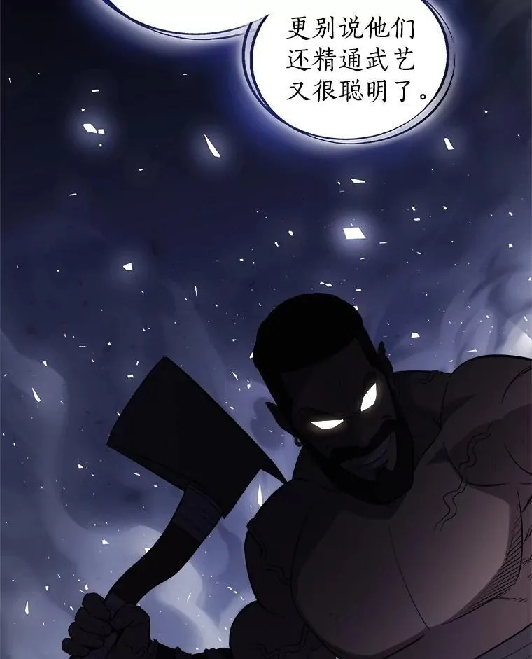 88.去找村长 第110页
