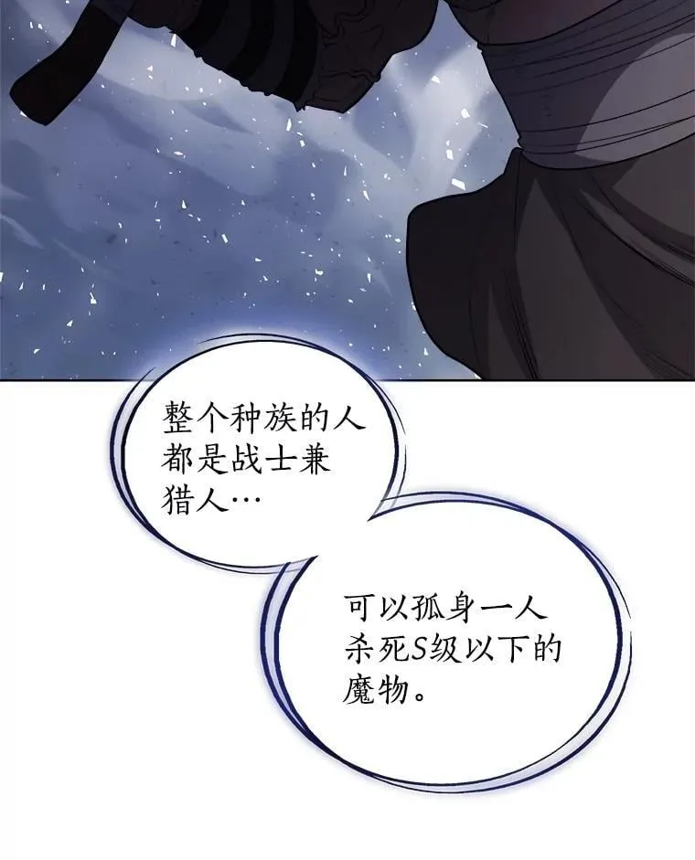 88.去找村长 第111页