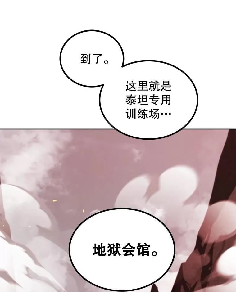 88.去找村长 第112页