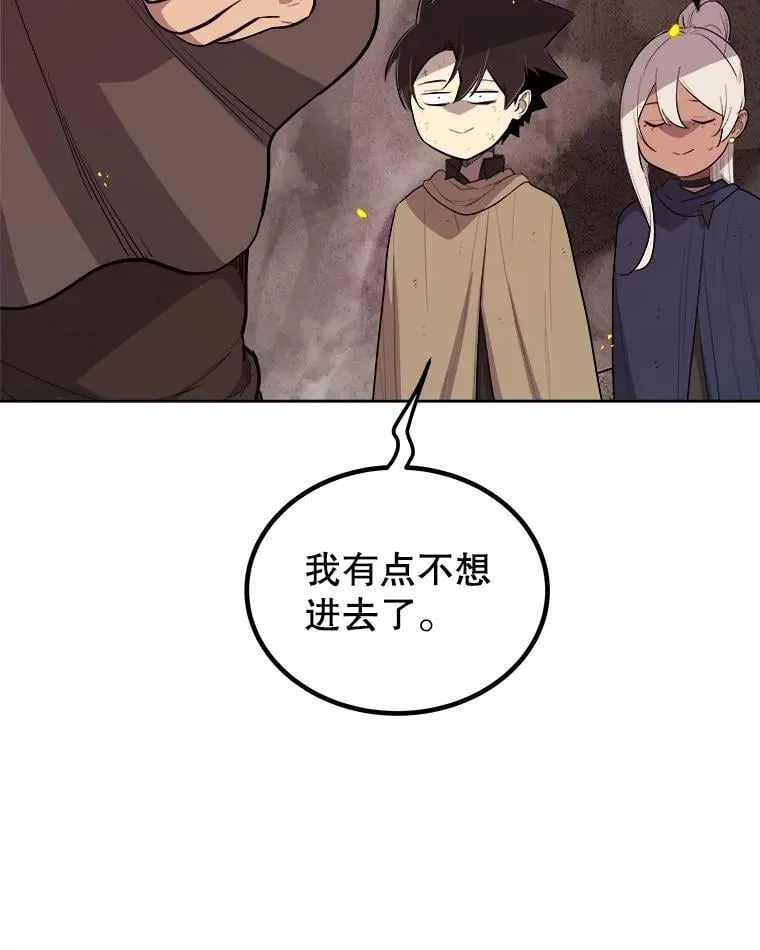 88.去找村长 第118页