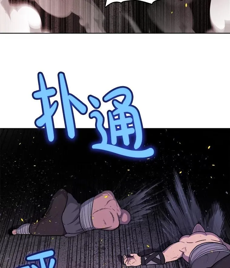88.去找村长 第122页