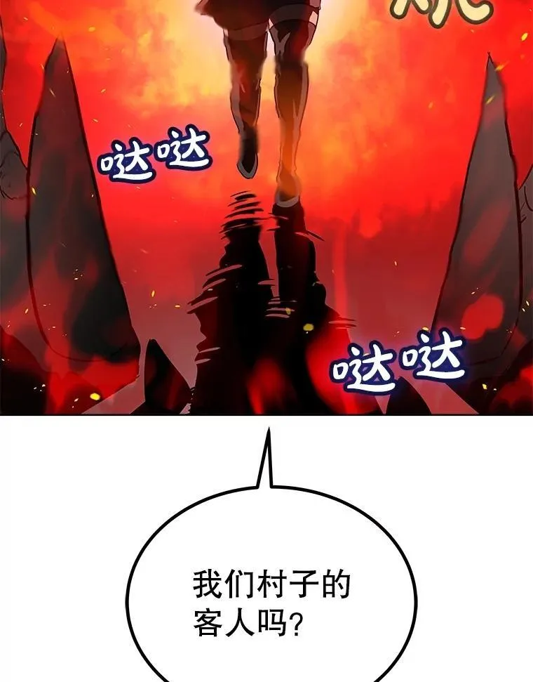 88.去找村长 第128页