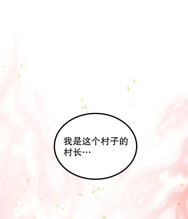 88.去找村长 第131页