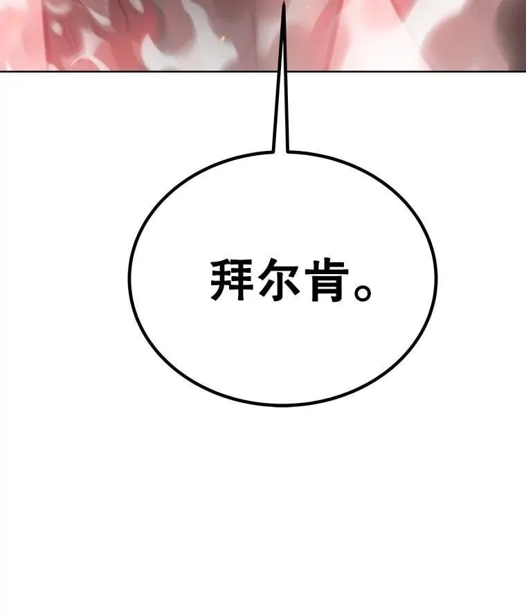 88.去找村长 第135页