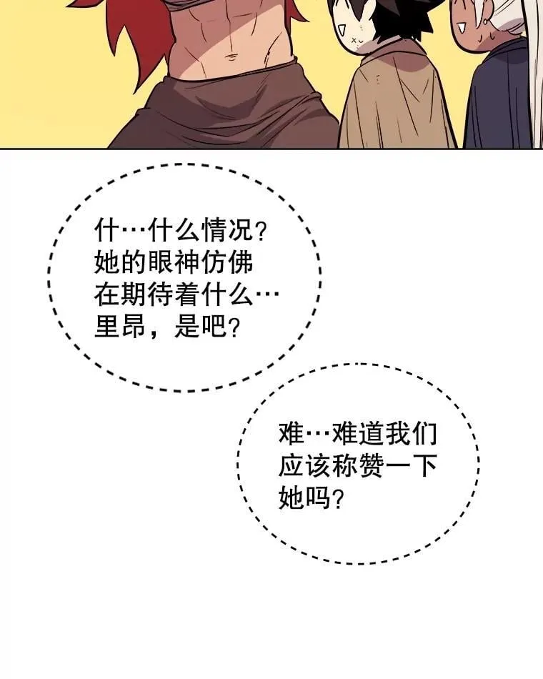 89.对练 第23页