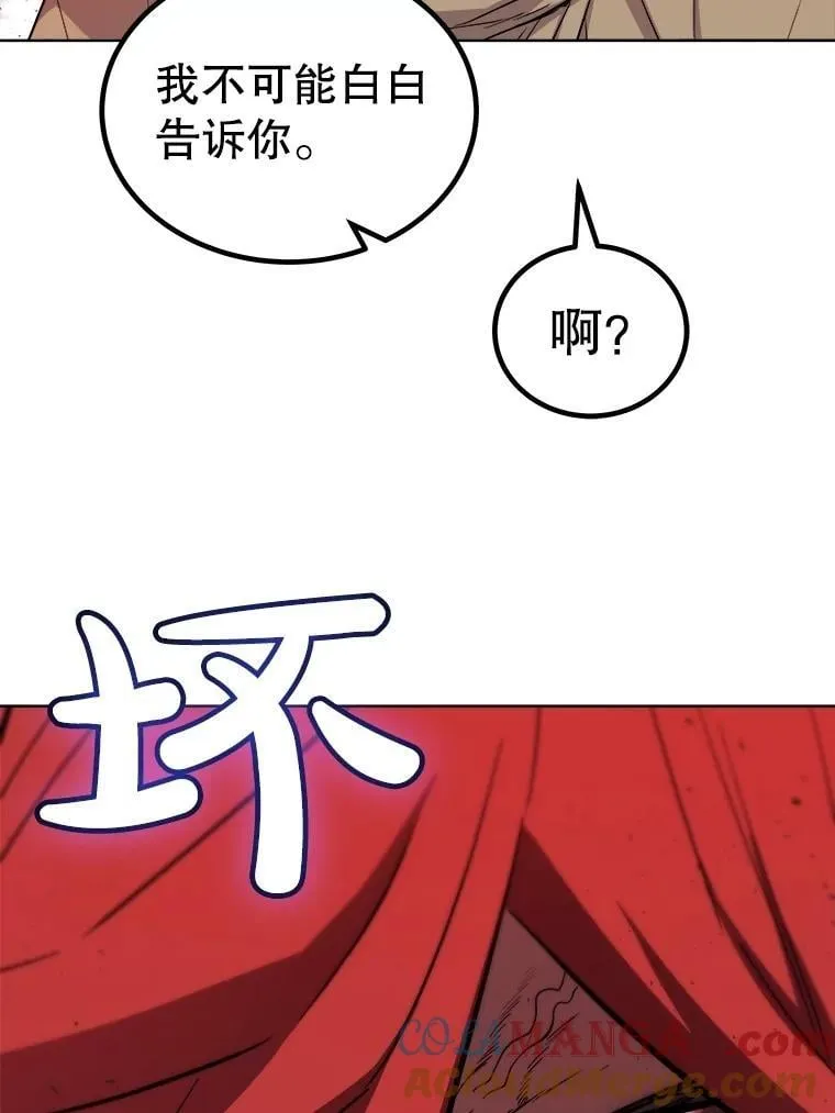 89.对练 第33页
