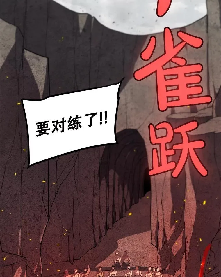 89.对练 第40页