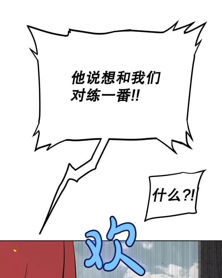 89.对练 第47页