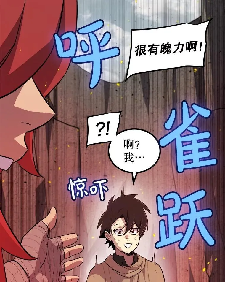 89.对练 第48页