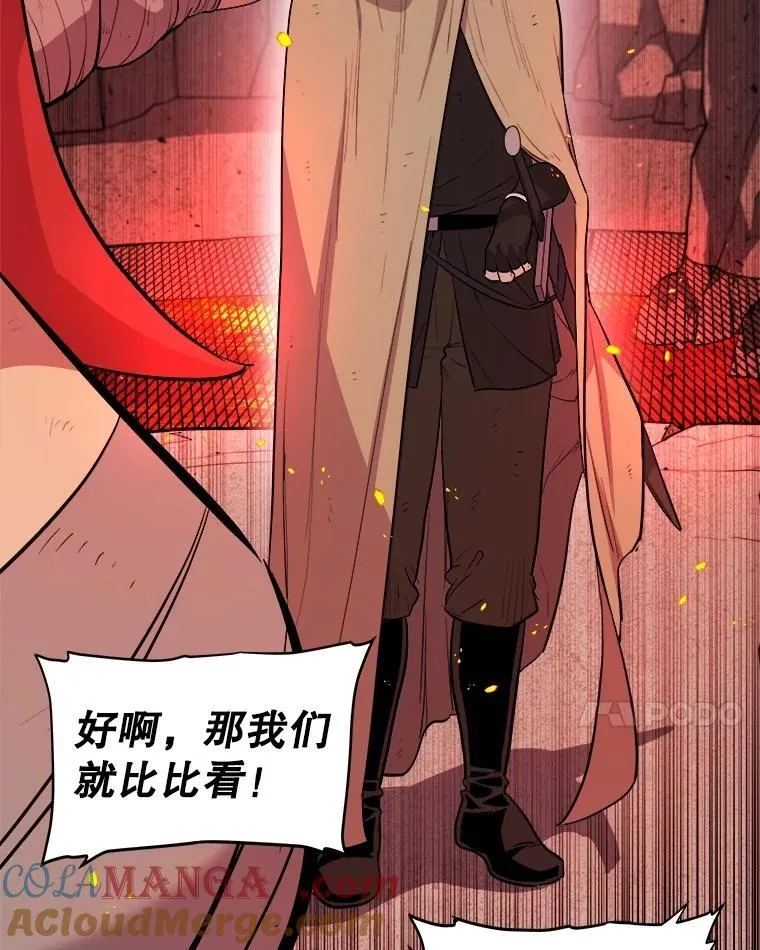 89.对练 第49页
