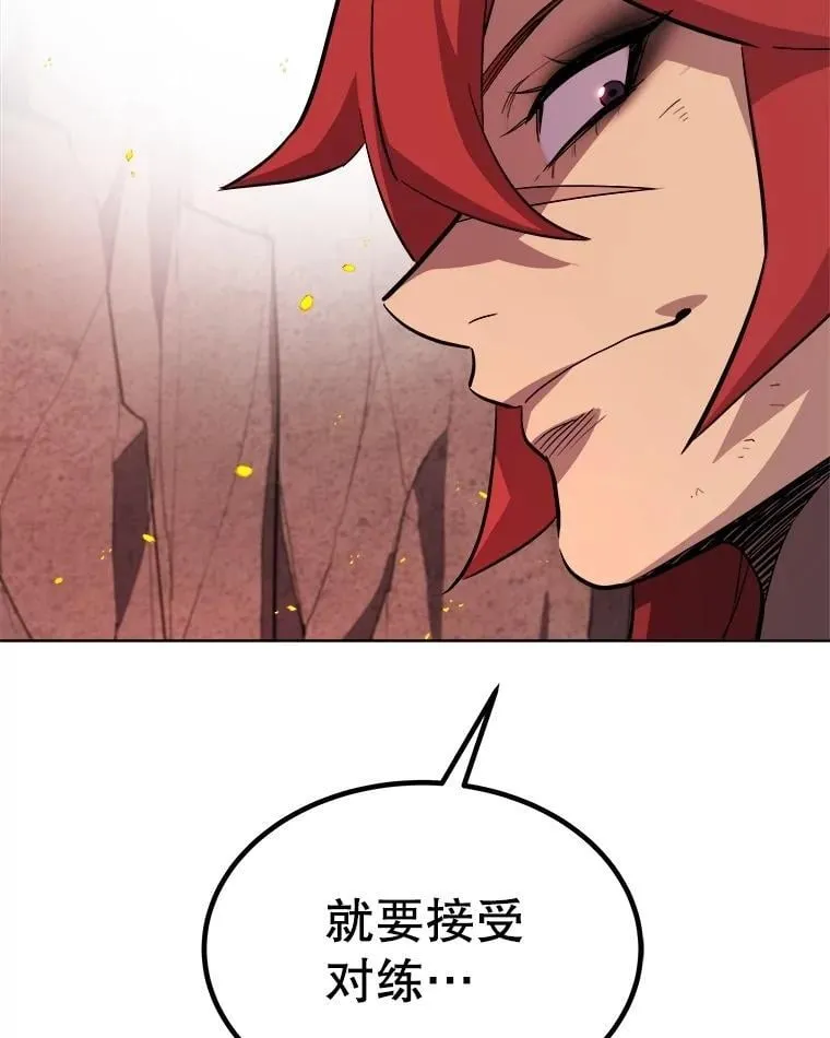 89.对练 第51页