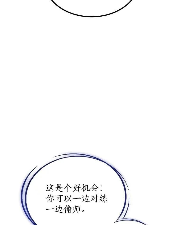 89.对练 第52页