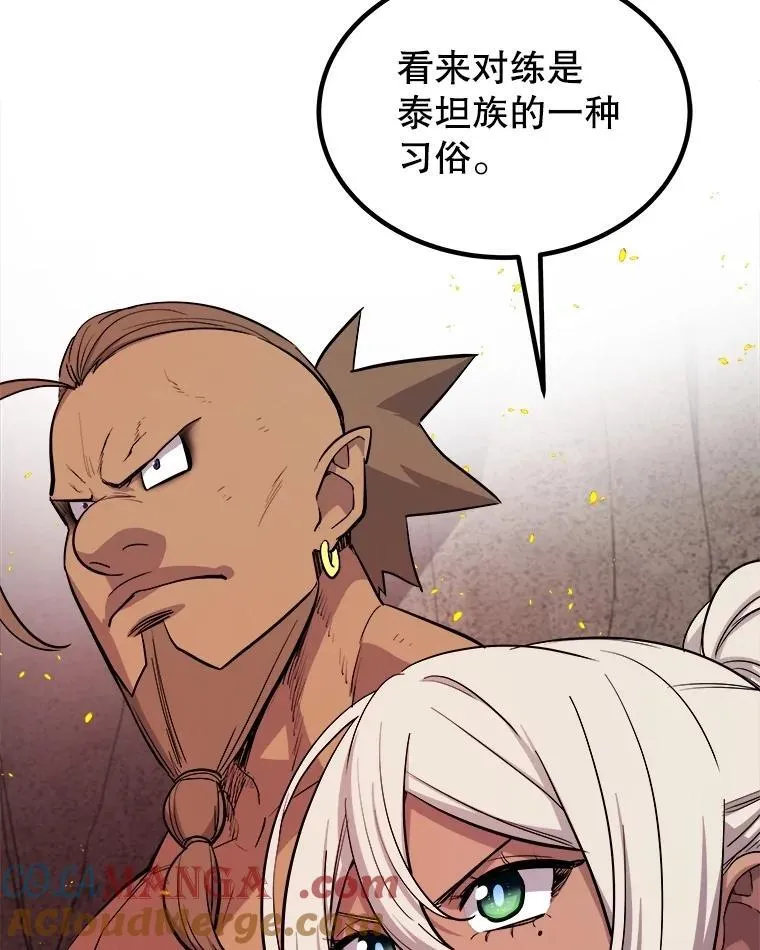 89.对练 第57页