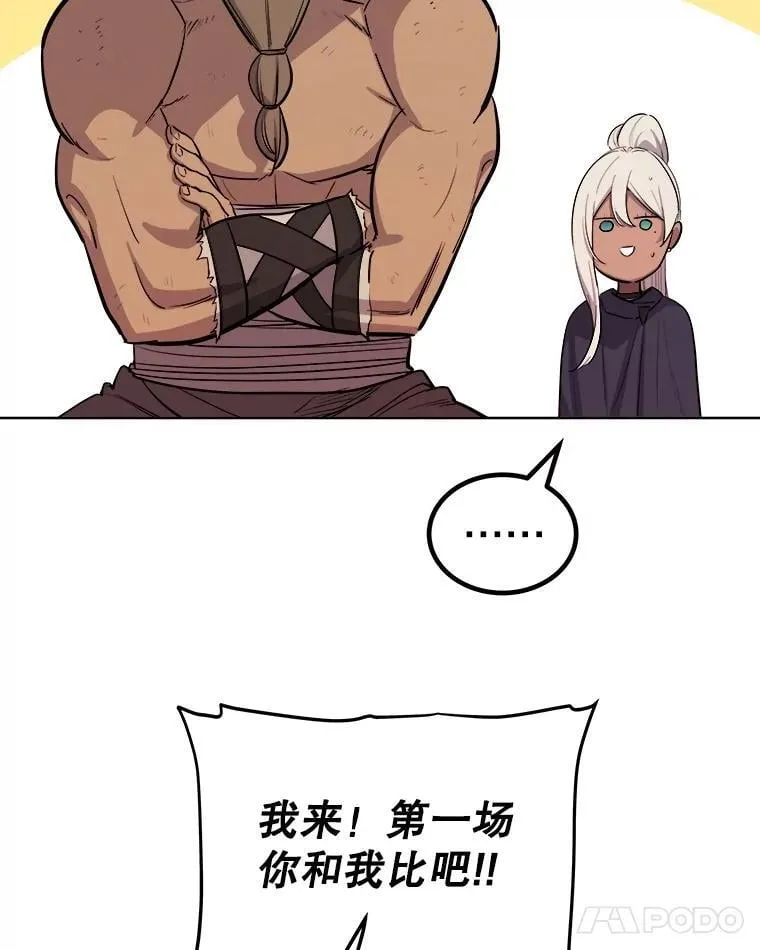 89.对练 第60页