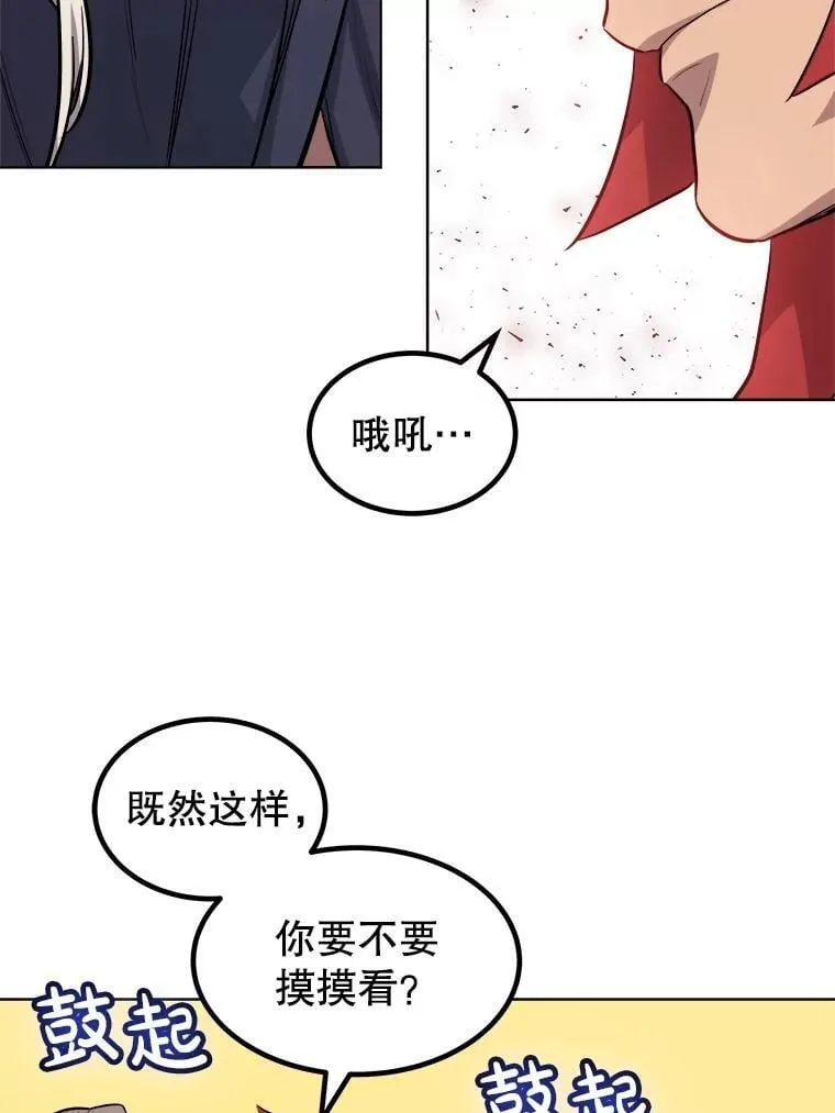 89.对练 第71页
