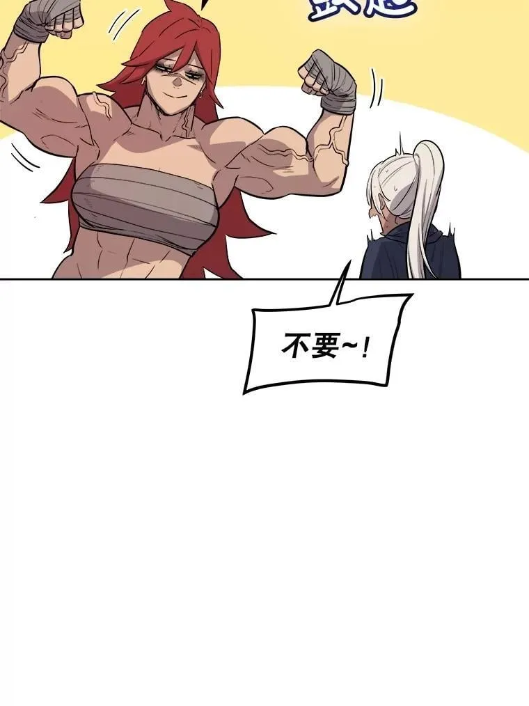 89.对练 第72页