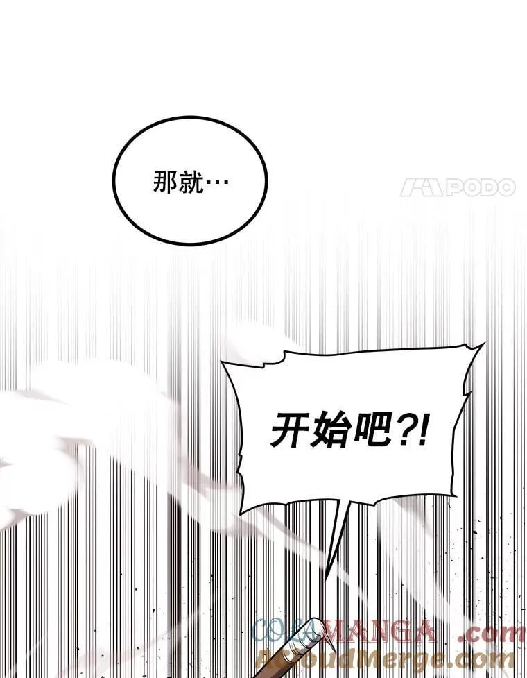 89.对练 第73页