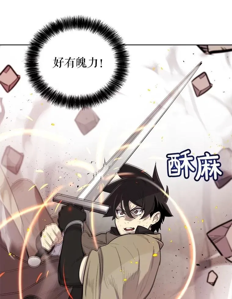 89.对练 第78页