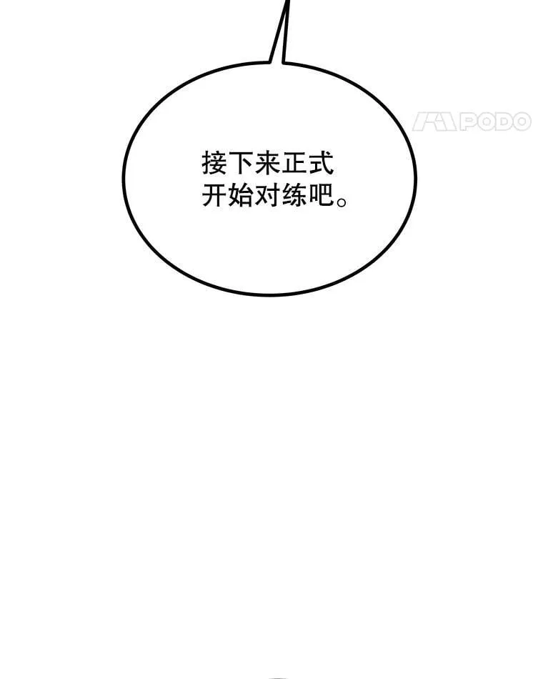89.对练 第90页
