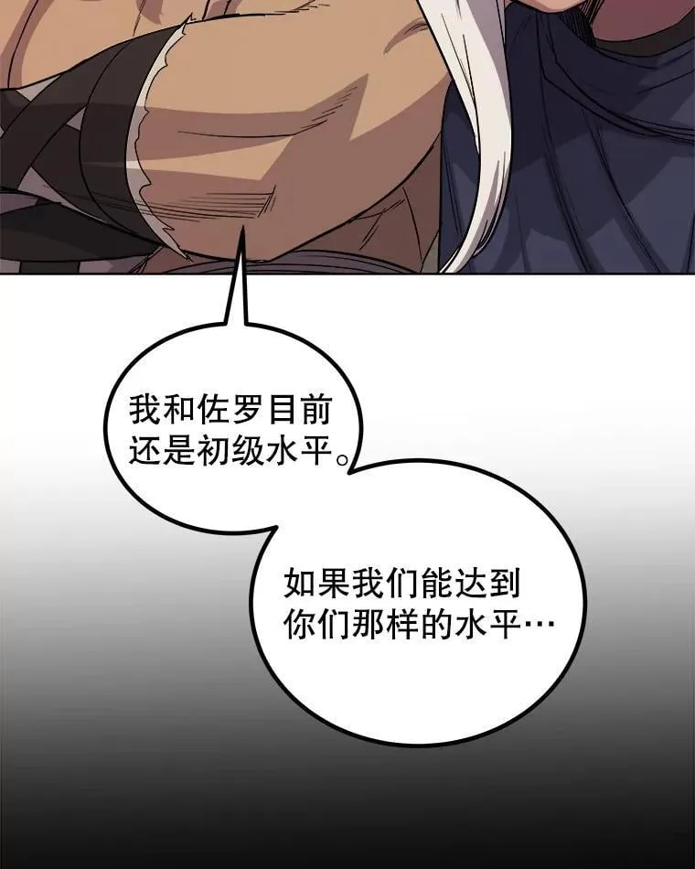 89.对练 第92页
