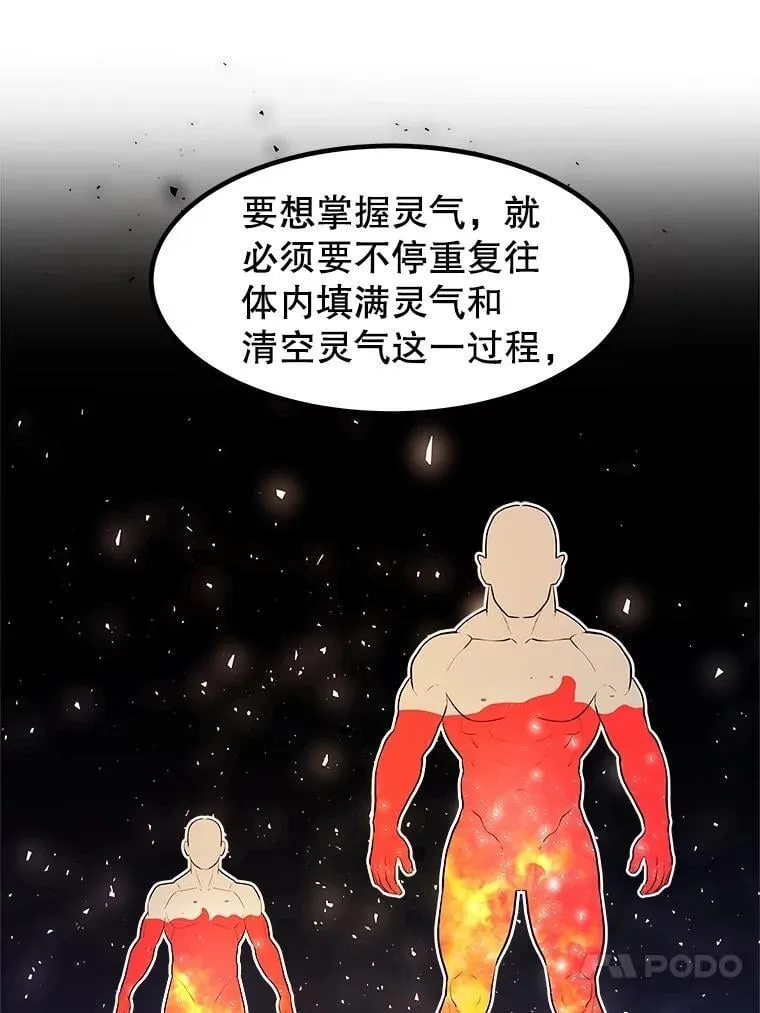 89.对练 第96页