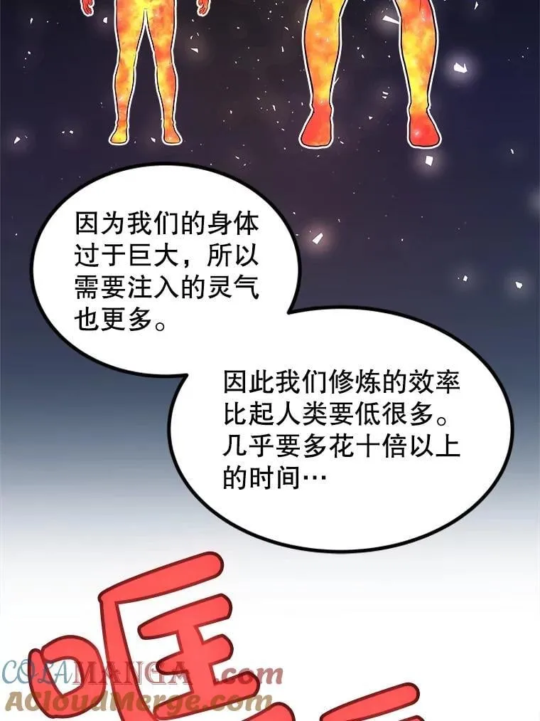 89.对练 第97页